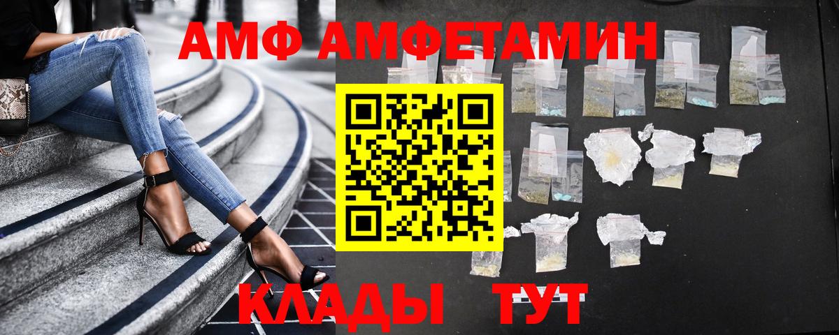 АМФ 98% Воскресенск