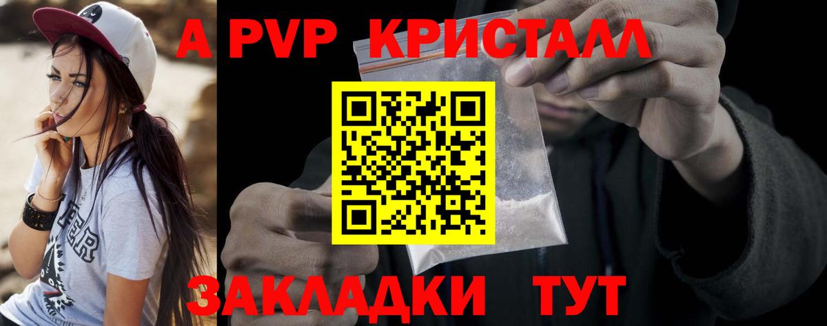 Воскресенск  Alpha PVP Соль  Alpha PVP  Alpha-PVP кристаллы  Альфа ПВП Соль  Вход с VPN 