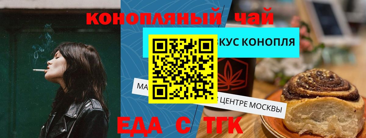 Печенье с ТГК марихуана  Вход с VPN  Воскресенск 