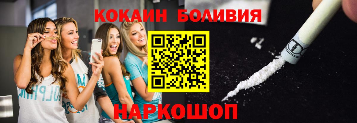 Воскресенск  КОКАИН  хочу наркоту  КОКАИН Перу  Вход с VPN 