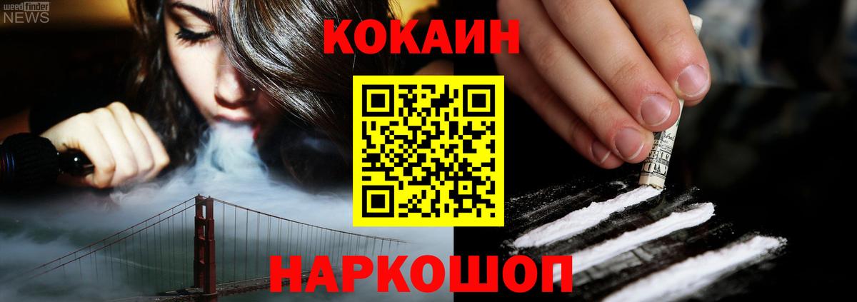 COCAIN FishScale Воскресенск