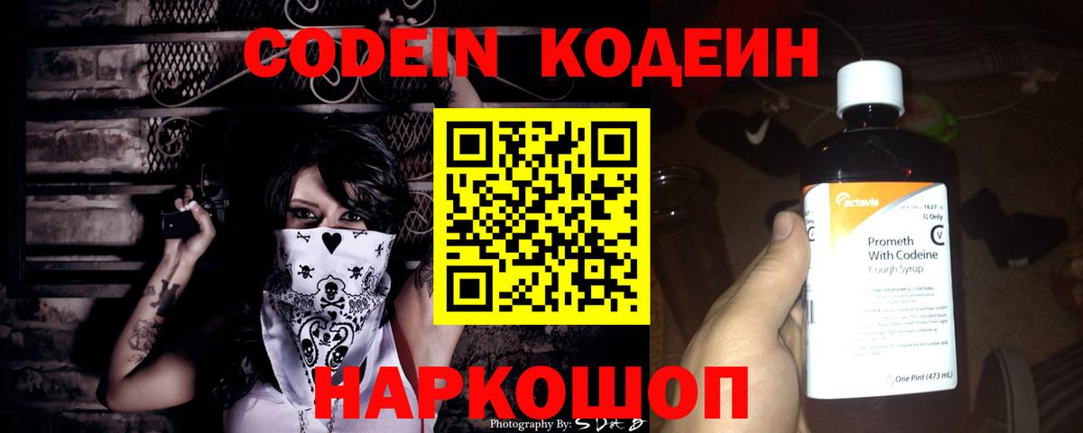 Воскресенск  Кодеиновый сироп Lean напиток Lean (лин)  Вход с VPN  Кодеиновый сироп Lean напиток Lean (лин) 