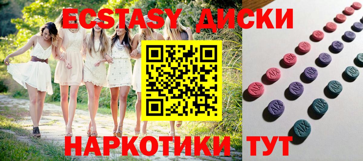 ЭКСТАЗИ 99% Воскресенск