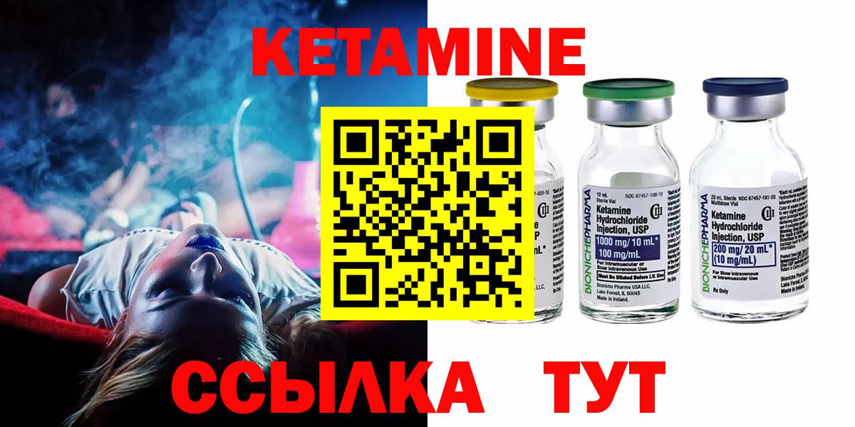 КЕТАМИН VHQ  Кетамин ketamine  Воскресенск  Вход с VPN 