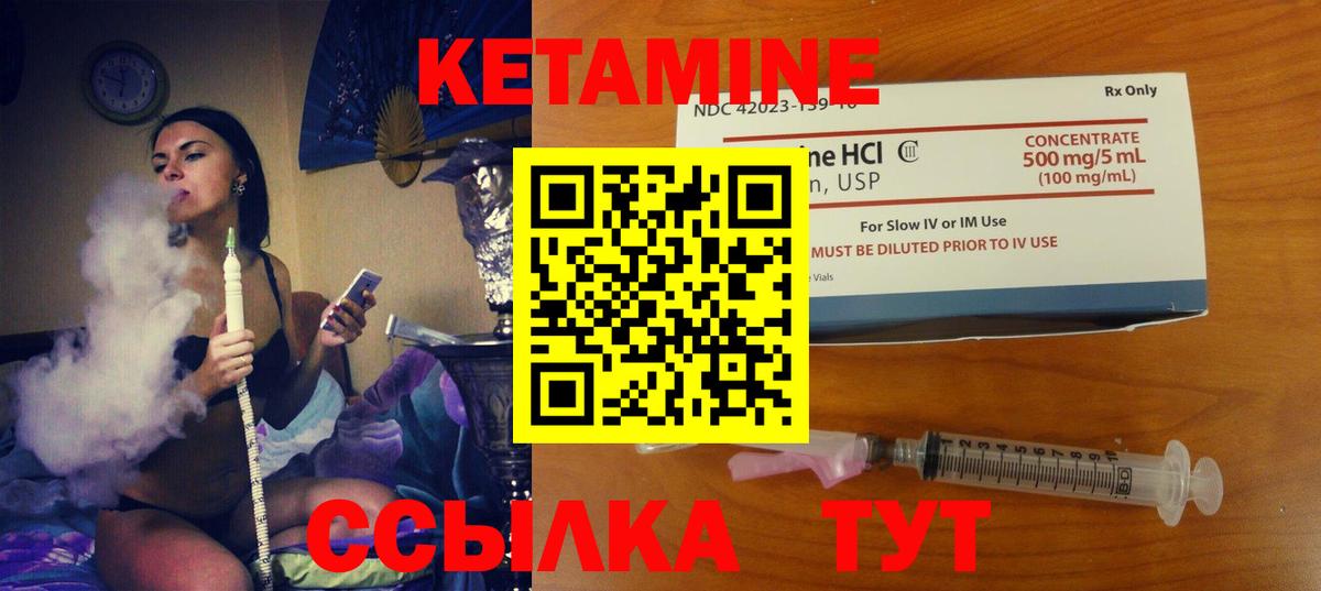 Кетамин VHQ Воскресенск