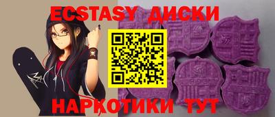 экстази Малоярославец