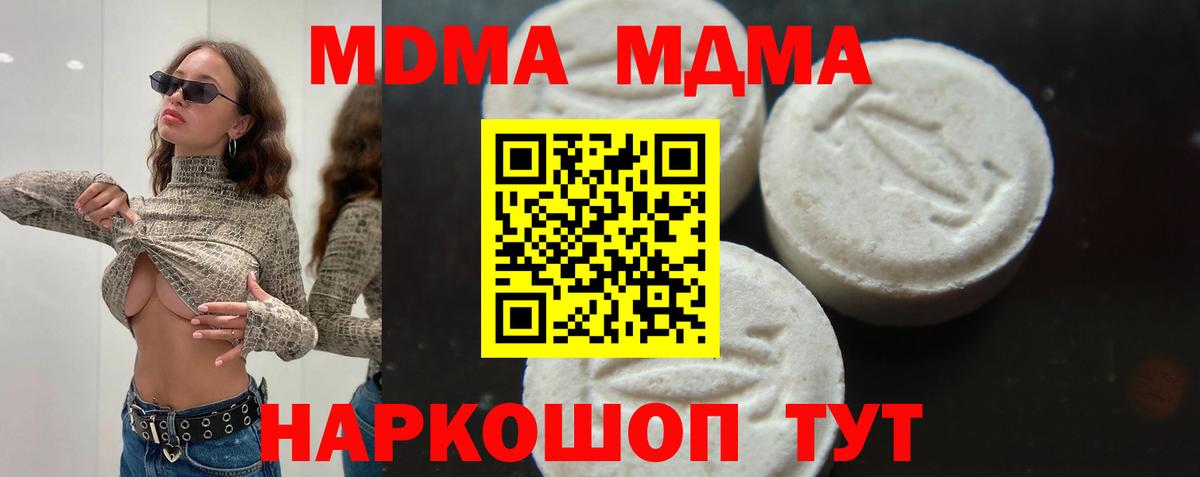 MDMA crystal  МДМА crystal  Вход с VPN  Воскресенск 
