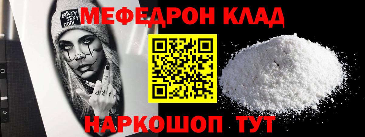 Мефедрон мука Воскресенск