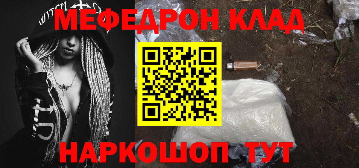 МЯУ-МЯУ  МЕФ VHQ  купить закладку  Воскресенск  Вход с VPN 