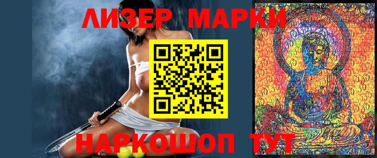 Марки NBOMe  Вход с VPN  Воскресенск  Наркотические марки 1,5мг 