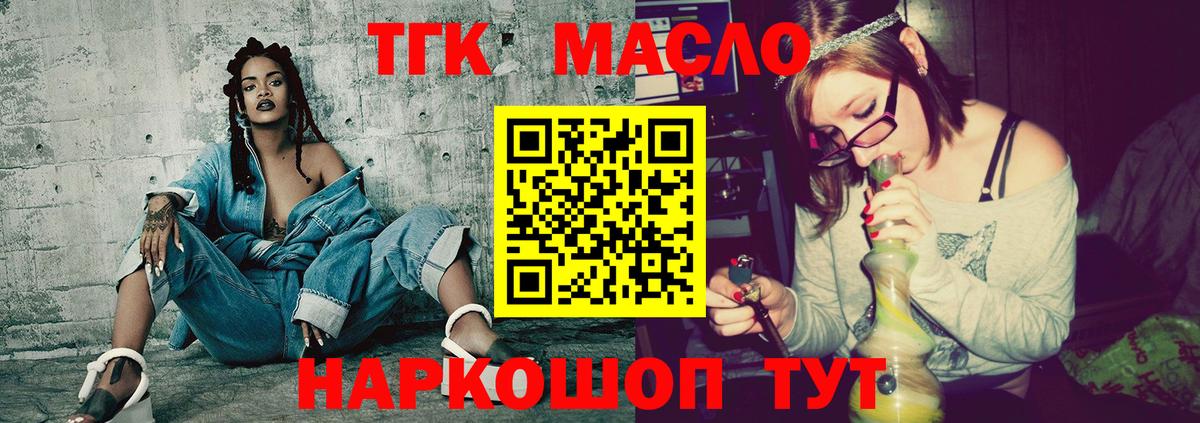 ТГК вейп с тгк  Вход с VPN  ТГК вейп с тгк  Воскресенск 