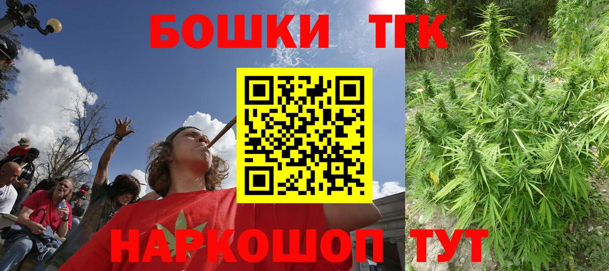 Воскресенск  Бошки Шишки индика  Вход с VPN  МАРИХУАНА индика 